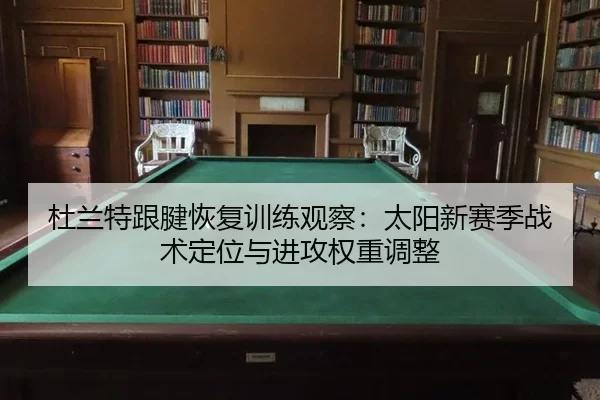 du-lan-te-gen-jian-hui-fu-xun-lian-guan-cha-tai-yang-xin-sai-ji-zhan-shu-ding-wei-yu-jin-gong-quan-zhong-tiao-zheng-3-845.jpg
